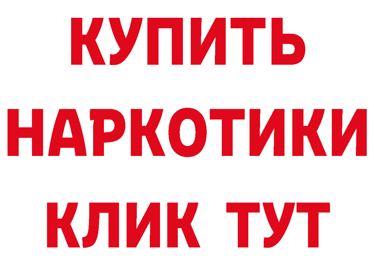 БУТИРАТ оксибутират ТОР дарк нет гидра Кыштым